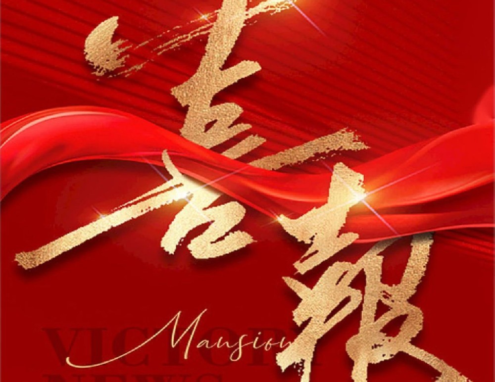 Shandong Hengsheng was awarded the honorary title of 